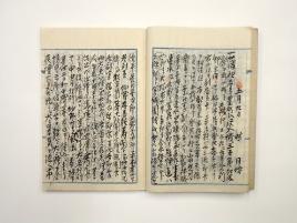 【日誌】
大正10年（1921）　篠山神社蔵