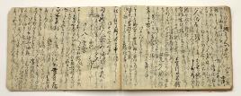 進撃日記（しんげきにっき）
明治２年（1869）　福永正明

